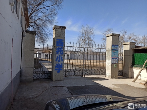 西托小学