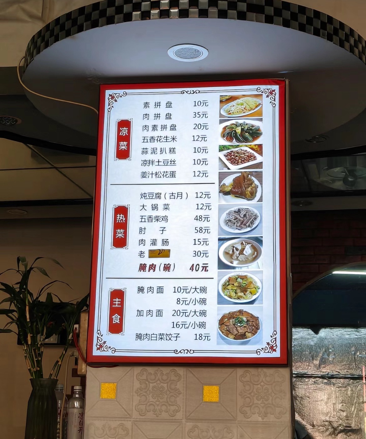 利利手擀腌肉面(东川街店)