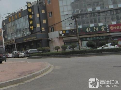 扶阳堂