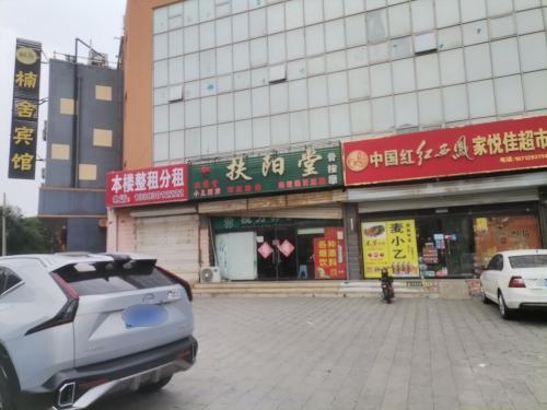 扶阳堂