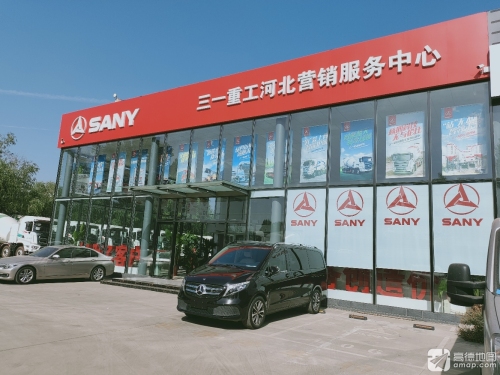 三一重工河北营销服务中心