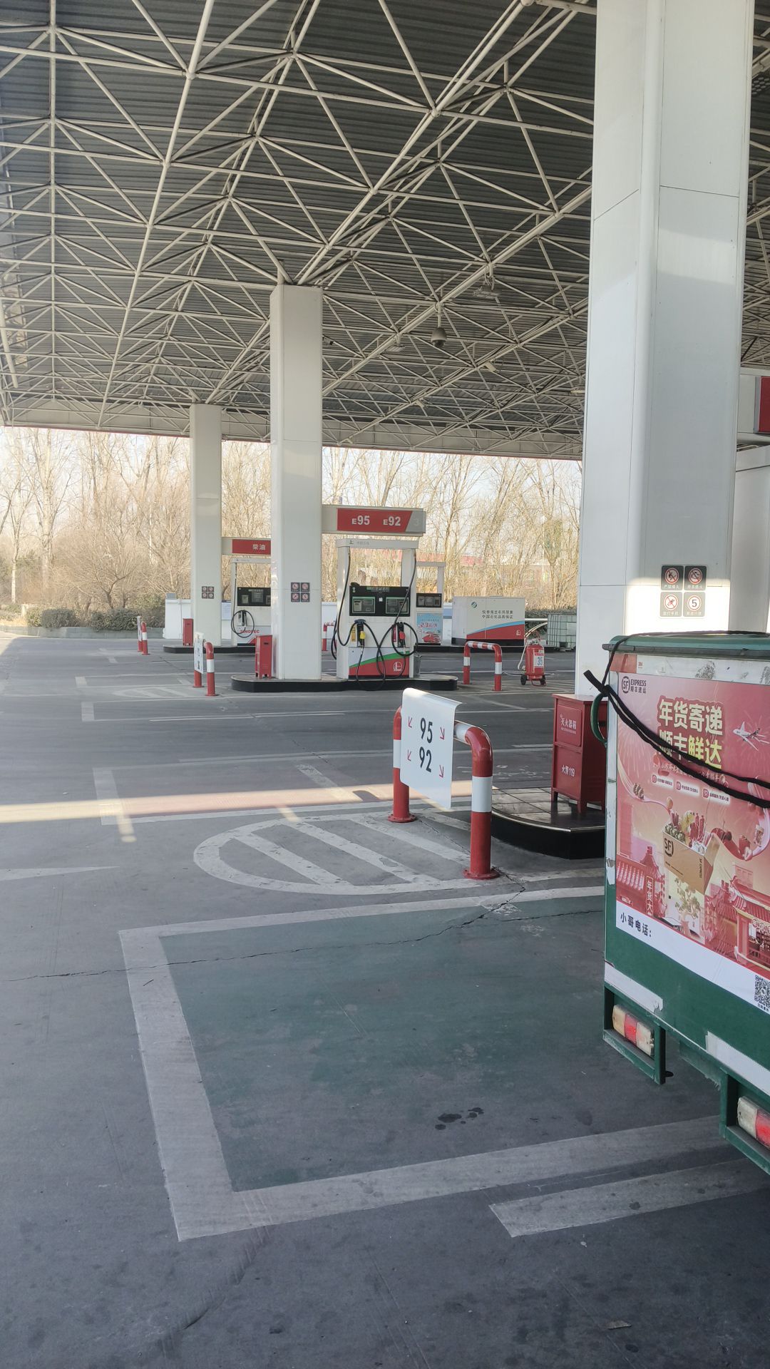中国石化东口加油加气站