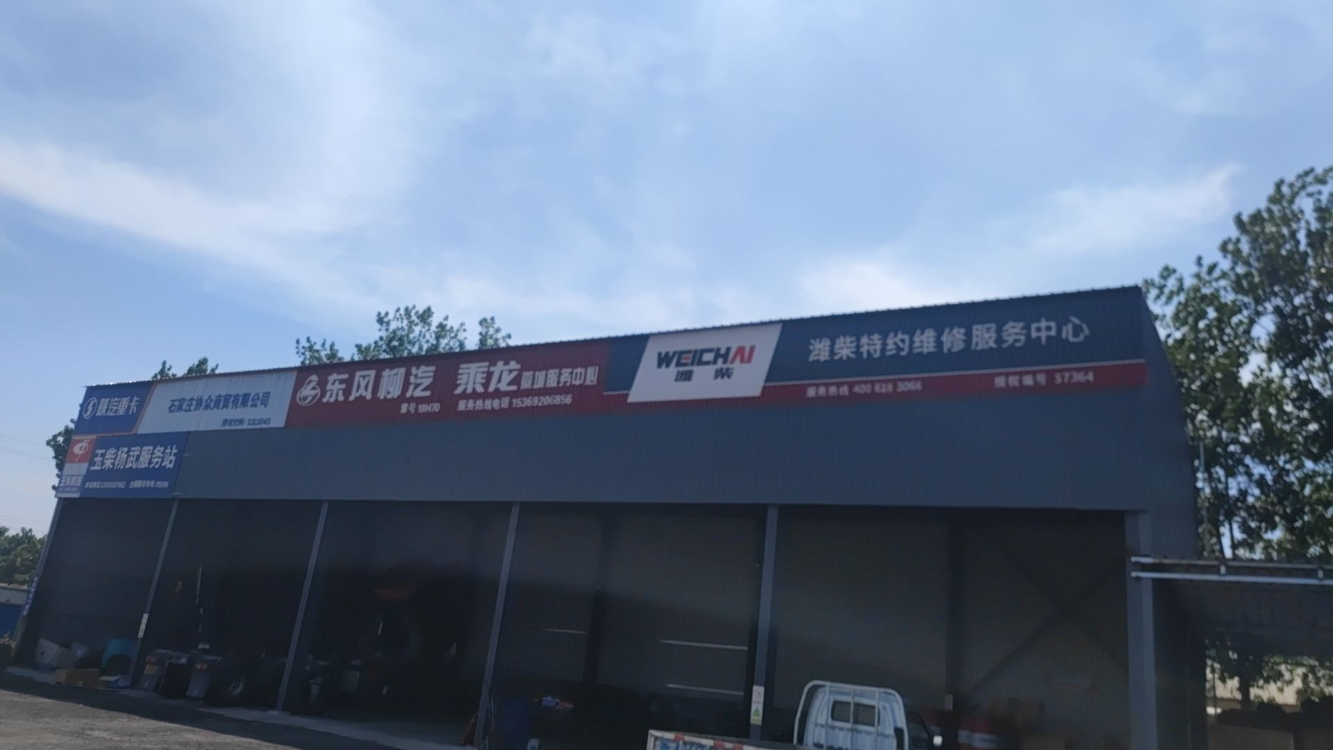 石家庄协众商贸有限公司