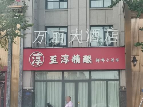 石家庄万丽大酒店大堂