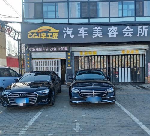 车工匠汽车美容会所