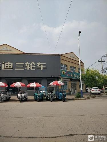 药掌柜大药房(梨园店)