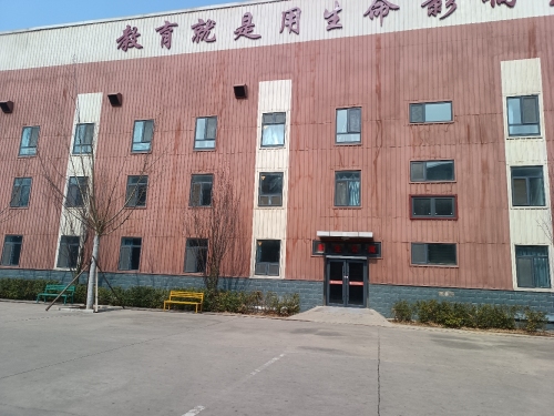 石家庄科技职业学院体育系