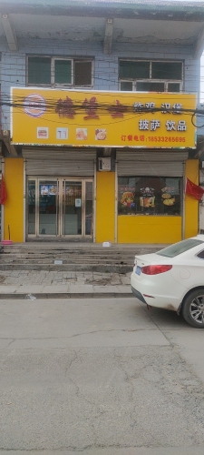 德堡士汉堡店(兴安店)