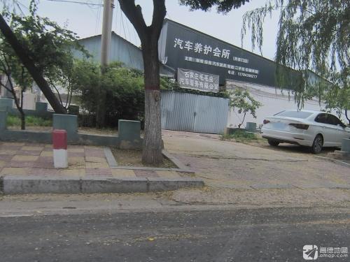 汽车养护会所