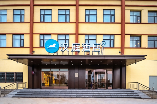 汉庭酒店(石家庄正定机场店)