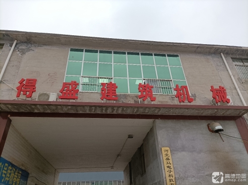 得盛机械设备销售有限公司