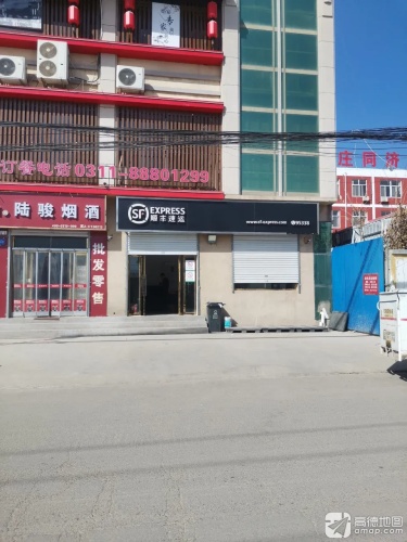 顺丰速运(柯棣华店)
