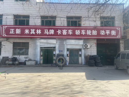 利奥轮胎
