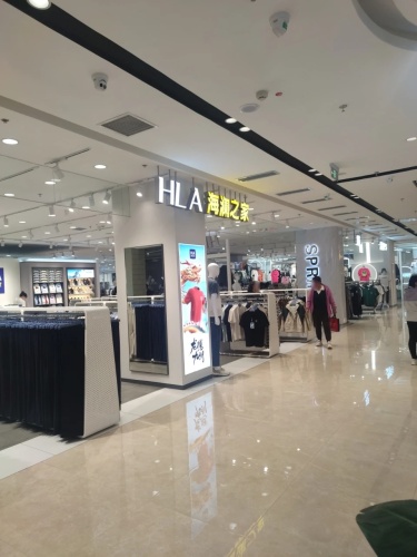 海澜之家(平山信誉楼百货店)
