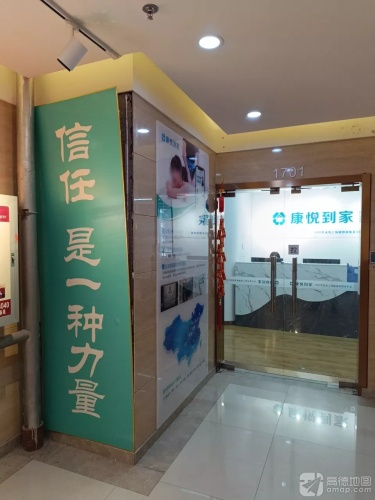 康悦按摩(石家庄桥西)