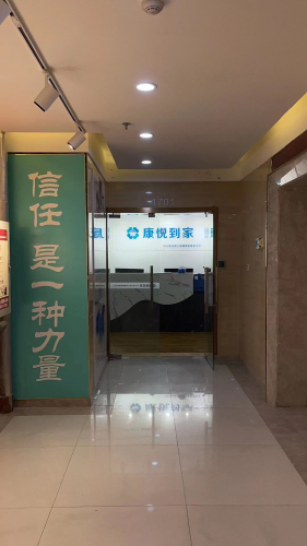 康悦按摩(石家庄桥西)