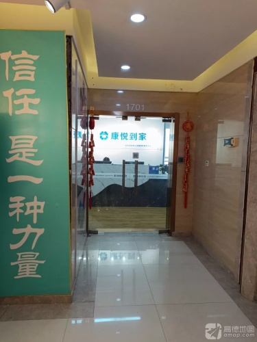 康悦按摩(石家庄桥西)