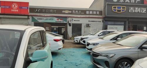 德鹏别克宁晋店