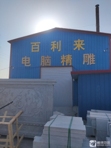 百利来园林雕塑