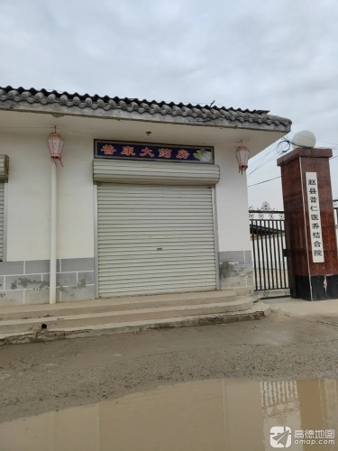 赵县普仁医养结合院