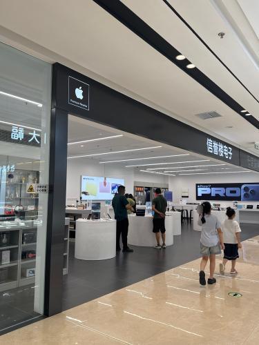 Apple授权专营店(平山信誉楼店)