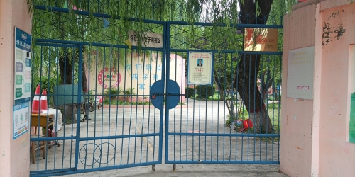 无极县东丰村金苹果幼儿园