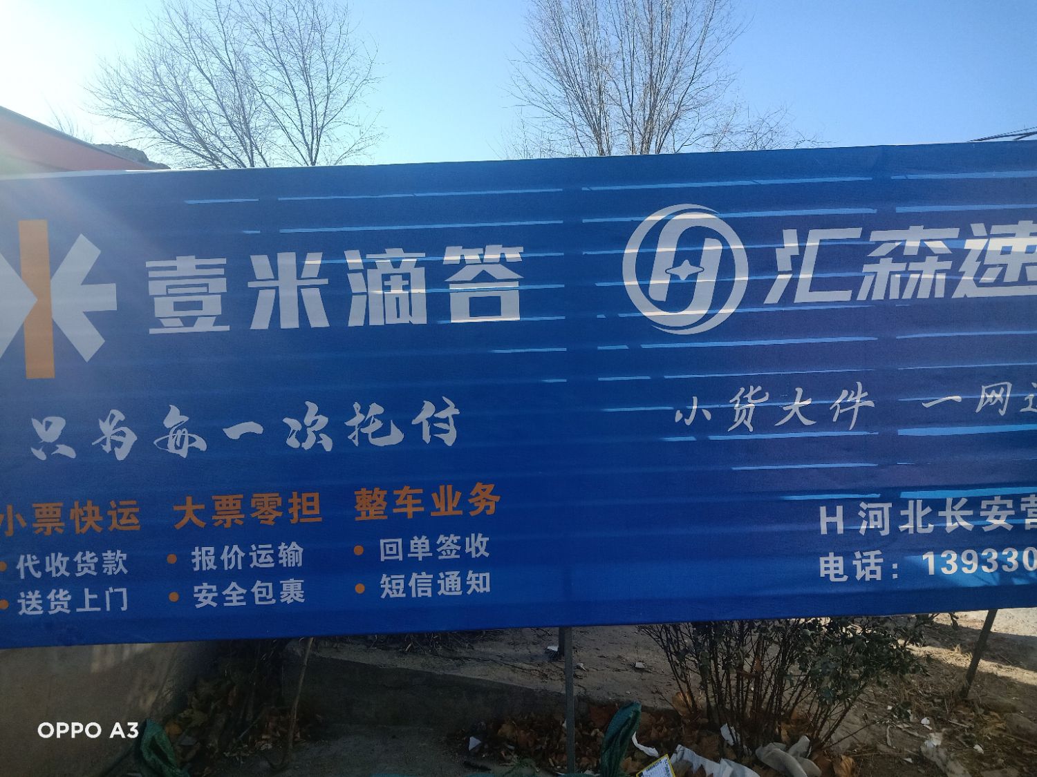 壹米滴答(学府路店)