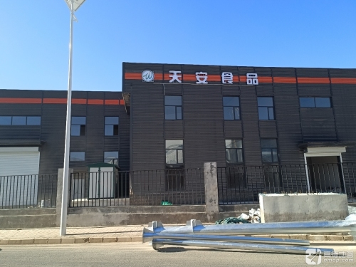 河北天安食品有限责任公司