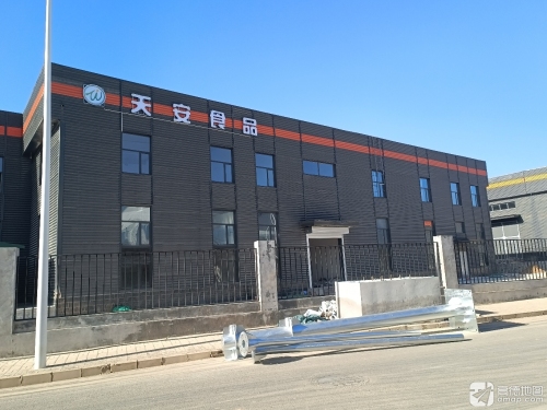 河北天安食品有限责任公司
