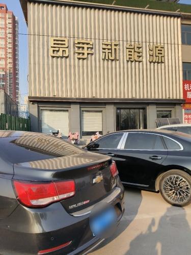 河北昂宇新能源科技有限公司