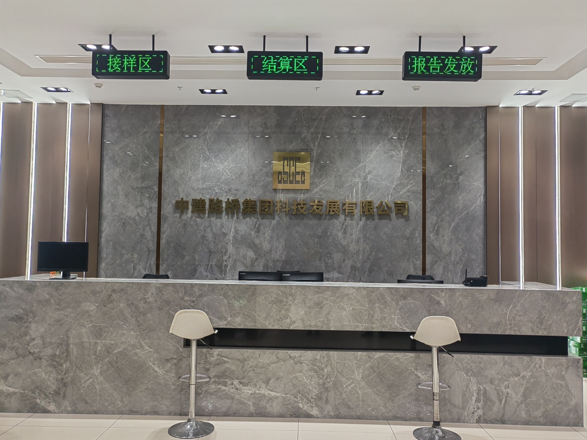 中建路桥集团科技发展有限公司