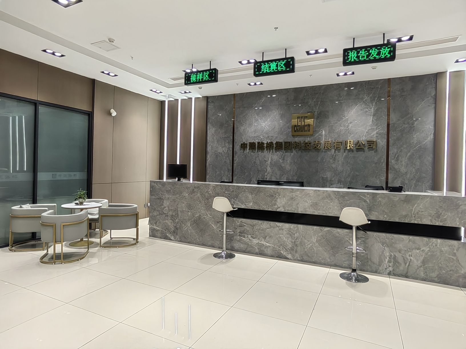 中建路桥集团科技发展有限公司