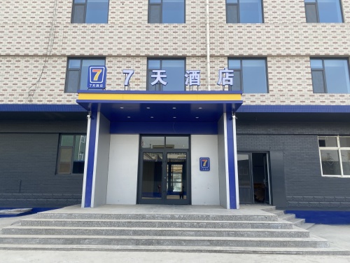 7天酒店(石家庄辛集制革区店)
