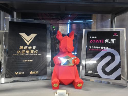 好客电竞网咖