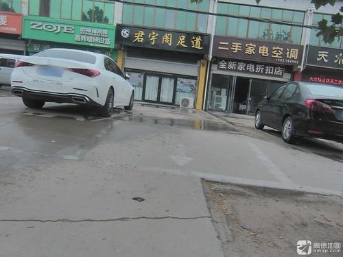 君宇阁足道