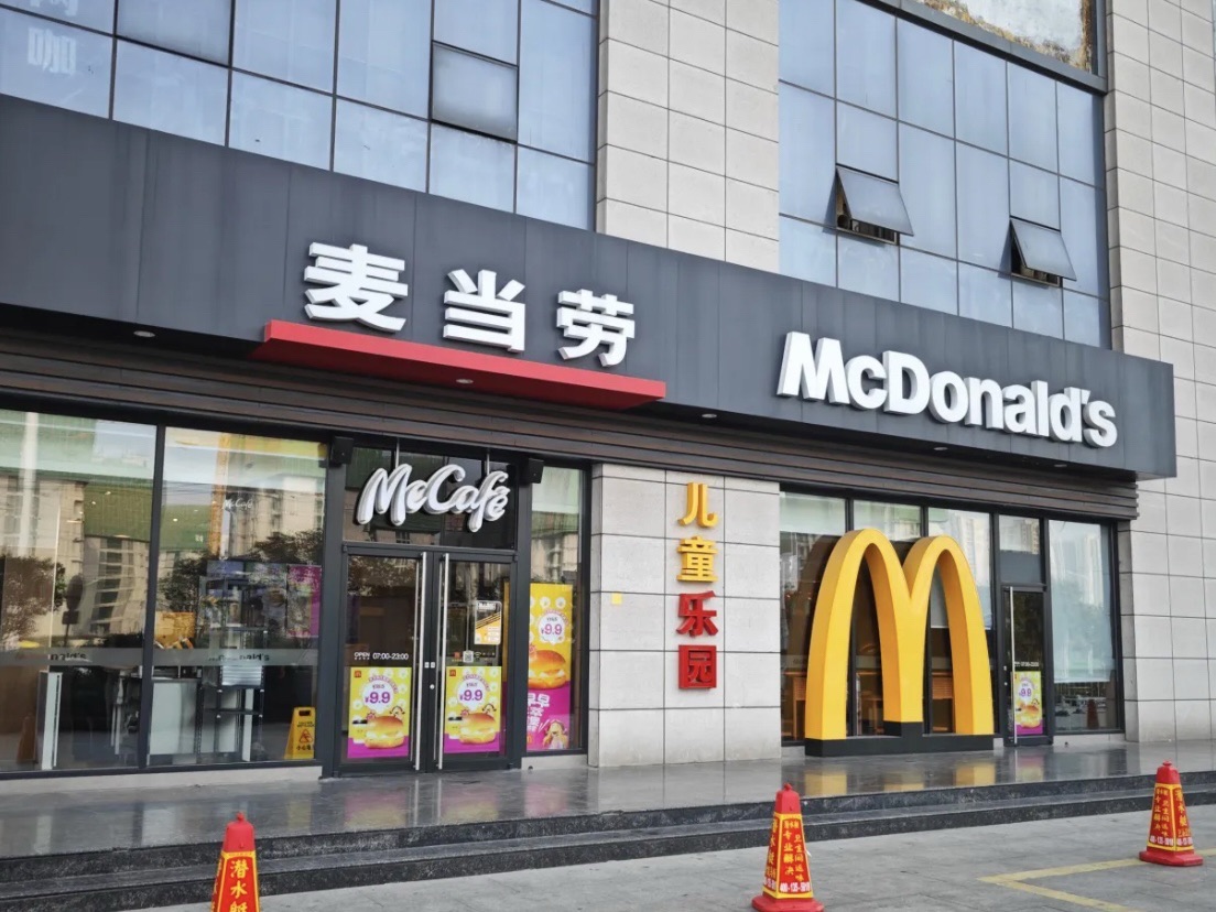 麦当劳(国际庄创业广场店)