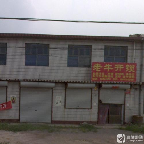 老牛开锁汽车钥匙