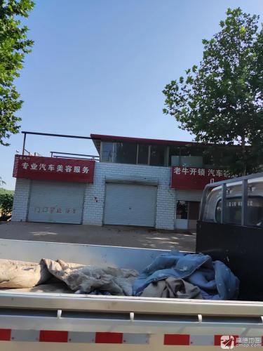 老牛开锁汽车钥匙