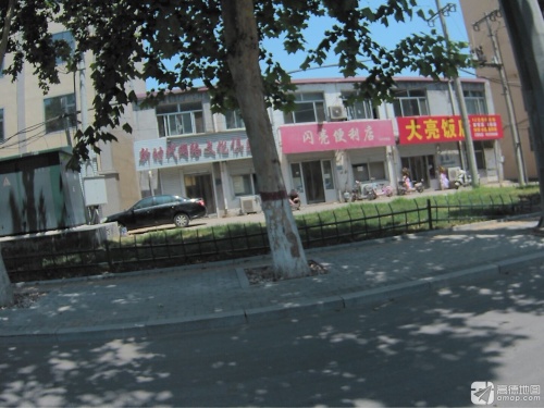 新时代网络文化俱乐部