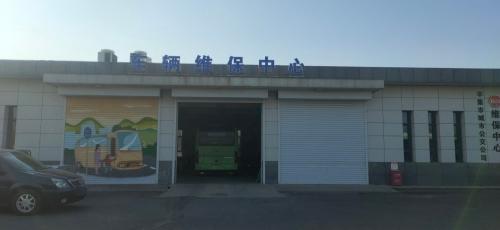 辛集市捷运公交有限公司宇通服务站