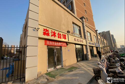 淼沐台球俱乐部