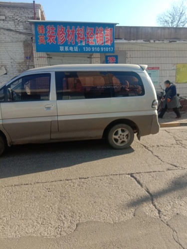锋英装修材料经销部