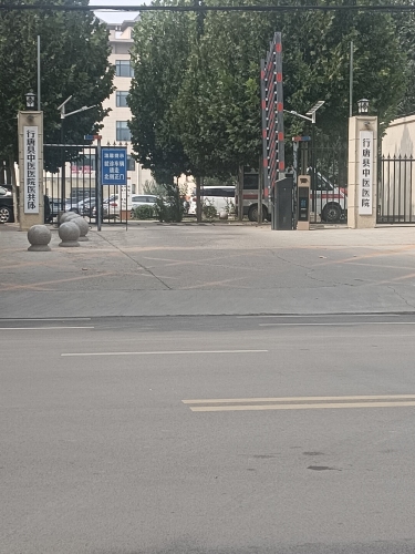 行唐县中医医院新院区发热门诊