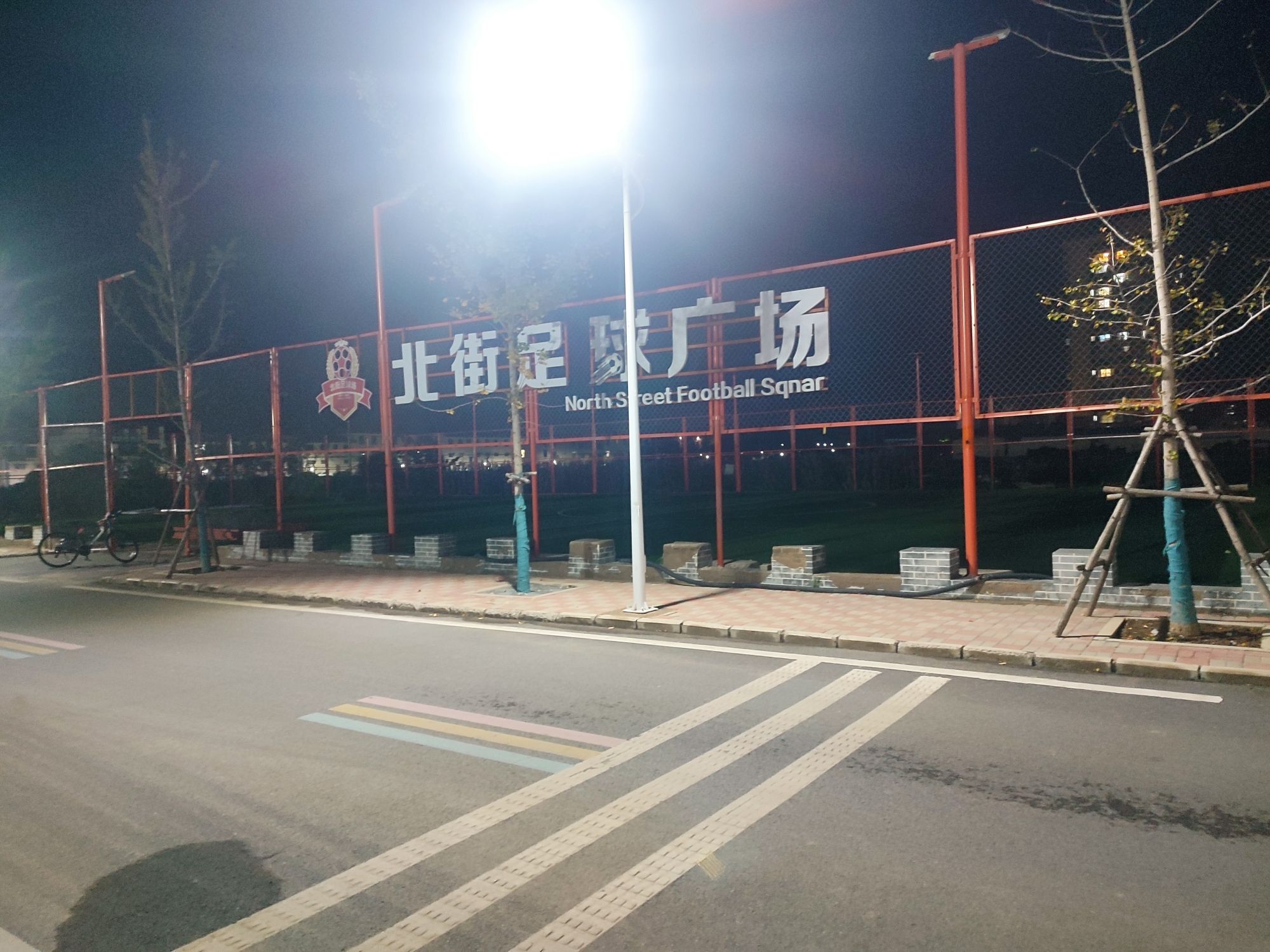 永壁北街足球广场