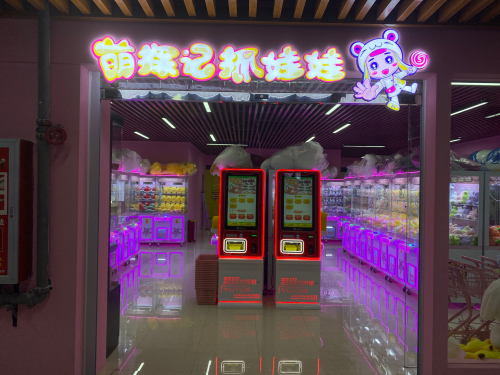 JOYMARK萌探记抓娃娃(宁晋店)