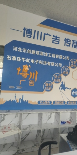 博川广告