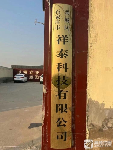 石家庄祥泰液压缸油缸液压站科技有限公司