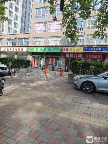 樽煌台球俱乐部