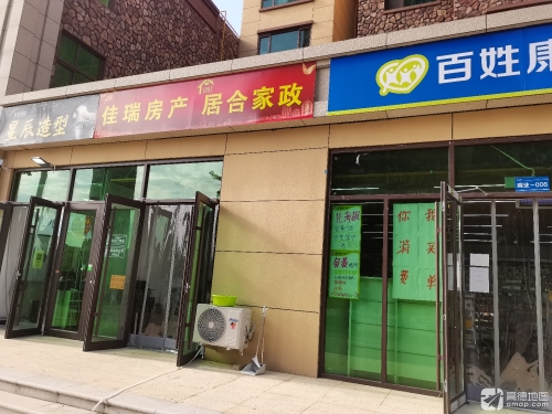 百姓康大药房(肖家营弘金府店)