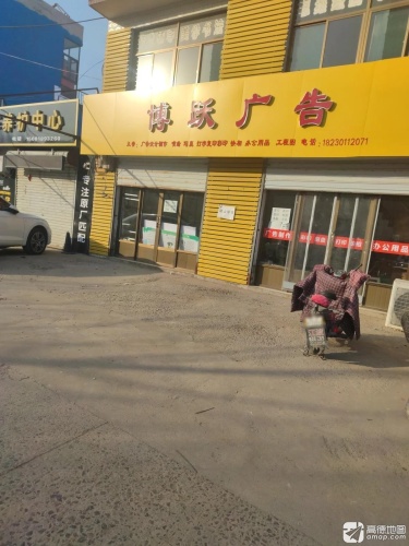 博跃广告